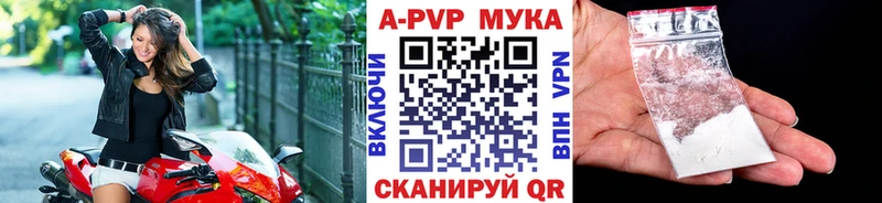 А ПВП мука Ангарск