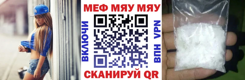 МЕФ mephedrone  MEGA рабочий сайт  Ангарск 