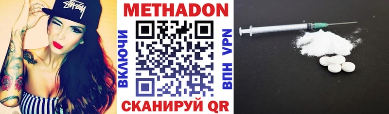 МЕТАДОН белоснежный  Ангарск 